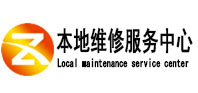 扶风本地维修服务中心（中讯网）